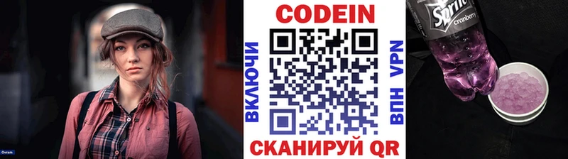 наркошоп  Челябинск  Codein напиток Lean (лин) 