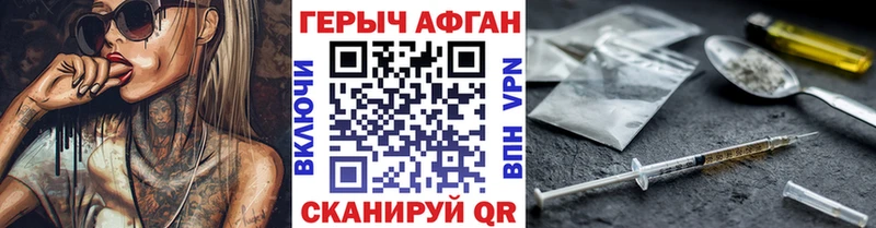 hydra зеркало  Челябинск  ГЕРОИН афганец 