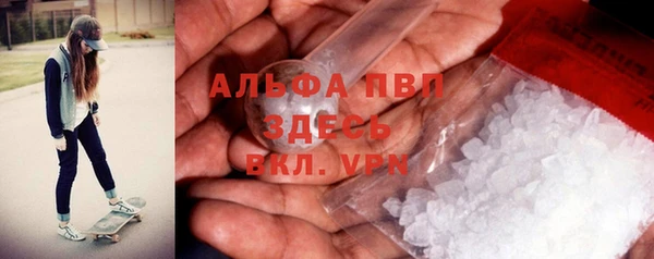 альфа пвп Михайловка