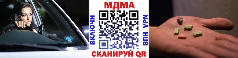 купить закладку  Челябинск  OMG сайт  МДМА crystal 